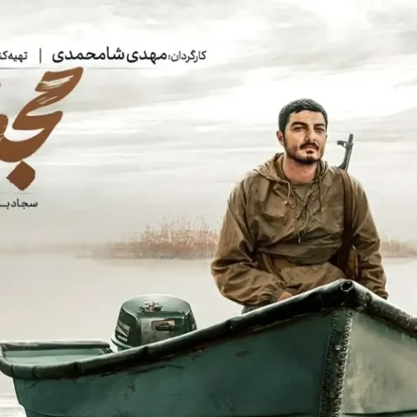 خرید بلیط اکران فیلم مجنون